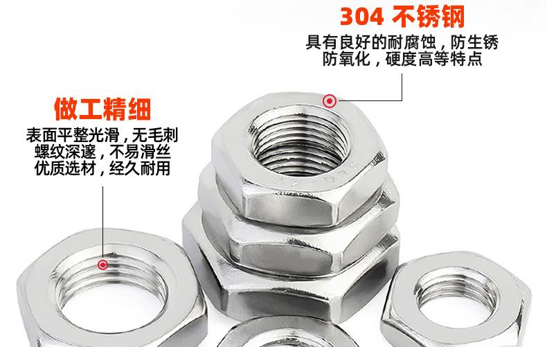 304不锈钢细牙六角薄螺母_03_10.jpg