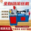 Operação Estável Máquina Hidráulica de Roscamento por Laminação de Dois Eixos Máquina de Roscamento por Laminação de Vergalhão de Rosca Reta Máquina de Roscamento por Laminação Z28-185