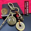 Monedas de los Cinco Emperadores de Latón, Doce Deidades Guardianas del Zodiaco, Colgante de Llavero Giratorio, Limpiador de Oídos, Ocho Grandes Budas Guardianes, Calabaza de la Riqueza