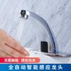 Grifo de inducción, inodoro totalmente automático, lavabo, lavabo, inteligente, salida de agua fría y caliente por infrarrojos, grifo de inducción