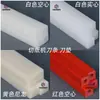 Lâmina de cortador de papel Base da lâmina Cortador de papel elétrico Tira de borracha Base da lâmina da máquina de corte Lâmina oca vermelha Lâmina 14*14