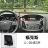 Soporte para Teléfono Móvil de Coche Ford Mondeo Focus Explorer Raptor Sharp Forrest Base Especial para Coche Especial