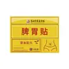 Parche Gastrointestinal de Li Shizhen, Parche de Veinticuatro Sabores para Bazo y Estómago, Parche para el Ombligo, Parche Calentador de Estómago, Parche Nutritivo para el Estómago, Parche de Liberación Rápida, Listo para Suministro