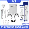 Soporte de pared para consola PS5 PRO P5 nuevo soporte de pared para mando, audífonos, control remoto, soporte de almacenamiento para colgar en la pared P5177