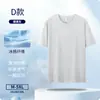 Camiseta de Secagem Rápida com Manga Curta e Logo Personalizado, Camiseta de Seda Gelada de Verão para Homem para Uso Externo, Camisa Cultural, Roupa de Trabalho, Venda por Atacado de Artesanato
