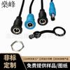 Plugue de aviação de quatro pinos integrado à prova d'água fornecido de fábrica com conector de fio, comprimento do fio selecionável