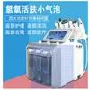 Instrumento de belleza de microburbujas de hidrógeno y oxígeno de Corea del Sur, limpieza facial, peeling de importación, hidratante, instrumento de limpieza multifuncional