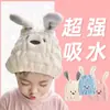 [Descuento Instantáneo de 5 Yuanes para Nuevos Usuarios] Gorro Secador de Pelo para Niños, Súper Absorbente, Secado Rápido, Turbante Lindo para Secar el Cabello, Gorro de Ducha