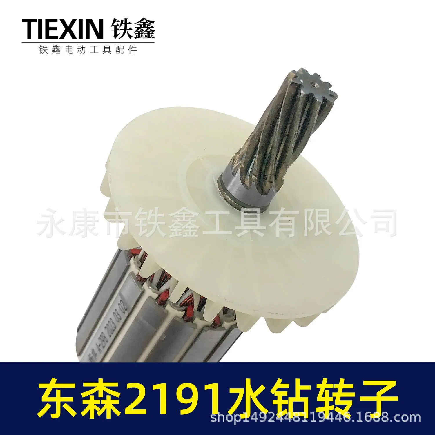 东森2191水钻转子-07635-3.jpg