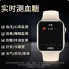 Reloj Inteligente S11 Monitorea Presión Arterial Glucosa en Sangre Frecuencia Cardíaca Ácido Úrico Sueño Salud Deportes Llamadas Bluetooth Reloj de Glucosa en Sangre
