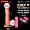 Jiuai Dildo Artificial Vibrador Femenino Dispositivo de Masturbación Oscilante Telescópico Pistola Eléctrica Totalmente Automática Juguete Privado