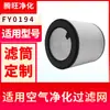 Adequado para Purificador de Ar com Filtro Philips Série 800 Fy0194/30 Ac0820/30/10