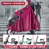 Impermeable para Moto de Coche Eléctrico Engrosado Largo Antiexplosión para Adultos Cubre todo el Cuerpo a Prueba de Tormentas Poncho para Montar en Coche Eléctrico