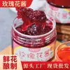Mermelada de rosa, una especialidad de Yunnan, hecha de rosas de pétalos dobles, utilizada como ingrediente en helado con sabor a rosa y como relleno de rosa, disponible para ventas por transmisión en vivo