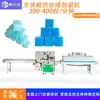Máquina Envasadora Termoencogible con Cera, Línea de Producción para Envasado de Alcohol en Bloque Azul, Máquina Todo en Uno para Máquina de Bloques de Combustible y Sellado de Cajas