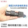 Módulo de mesa deslizante lineal de motor paso a paso 28 tornillo de avance trapezoidal carrera micro guía lineal eléctrica cruzada de elevación