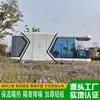 Casa de Huéspedes de Lujo Moda Cápsula Espacial Alojamiento Vista a la Costa Cielo Estrellado Hotel Casa Móvil Médica de Salud