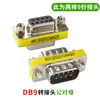 Adaptador de Conversión DB9 Macho a Hembra a Hembra DB15 VGA DB25 DB37 Pines Macho a Macho Pines a Agujeros