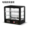 Gabinete de Calentamiento y Mantenimiento de Temperatura Constante 48/36V Vitrina Comercial de Escritorio Máquina Calentadora Carrito Móvil para Puestos Exteriores Caja Calentadora a Batería