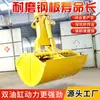 Cubo Cuchara Excavadora Pinza para Lodo Pinza Excavadora Pinza Doble Abierta Hidráulica Pinza Tipo Cuchara de 18 Metros Cúbicos