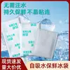 Bolsa de Hielo de Aviación Automática Absorbente de Agua sin Agua, Bandeja de Hielo, Transporte en Cadena de Frío, Bolsa de Hielo de Plástico para Express, Se Pueden Hacer Cubitos de Hielo DIY