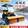 Barredora de Nieve ATV de Cuatro Ruedas Alimentada por Combustible Vehículo Modificado para Eliminación de Nieve Barredora de Nieve Multifuncional Máquina de Eliminación de Nieve para Saneamiento Municipal