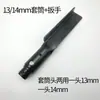 Llave de vaso para techo cabeza de llave inglesa de boca abierta en tornillo tubo hueco múltiples modelos no universal para viga de techo 14mm