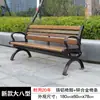 Sillas de Parque, Bancos para Exteriores, Sillas con Respaldo para Exteriores, Asientos de Ocio de Madera Maciza Anticorrosiva, Madera Plástica, Bancos para Patio Comunitario