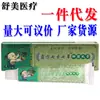 Creme Sete Insetos Sete Ervas Bafang, pomada de fórmula herbal para uso externo na pele, disponível para dropshipping, produto novo
