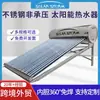Calentador de Agua Solar Doméstico de Acero Inoxidable Integrado Llenado Automático Completo Calentador de Agua Solar para Comercio Transfronterizo