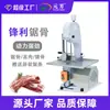 Máquina Sierra Eléctrica de Huesos de Escritorio Comercial para Cortar Costillas, Manitas de Cerdo, Carne Congelada, Máquina Trituradora de Huesos, Equipo de Máquina Cortadora de Huesos