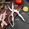 Tijeras de Cocina Gruesas para Alimentos Domésticas Transfronterizas, Potentes Tijeras Multifuncionales para Huesos de Pollo, Tijeras Especiales para Cortar Huesos