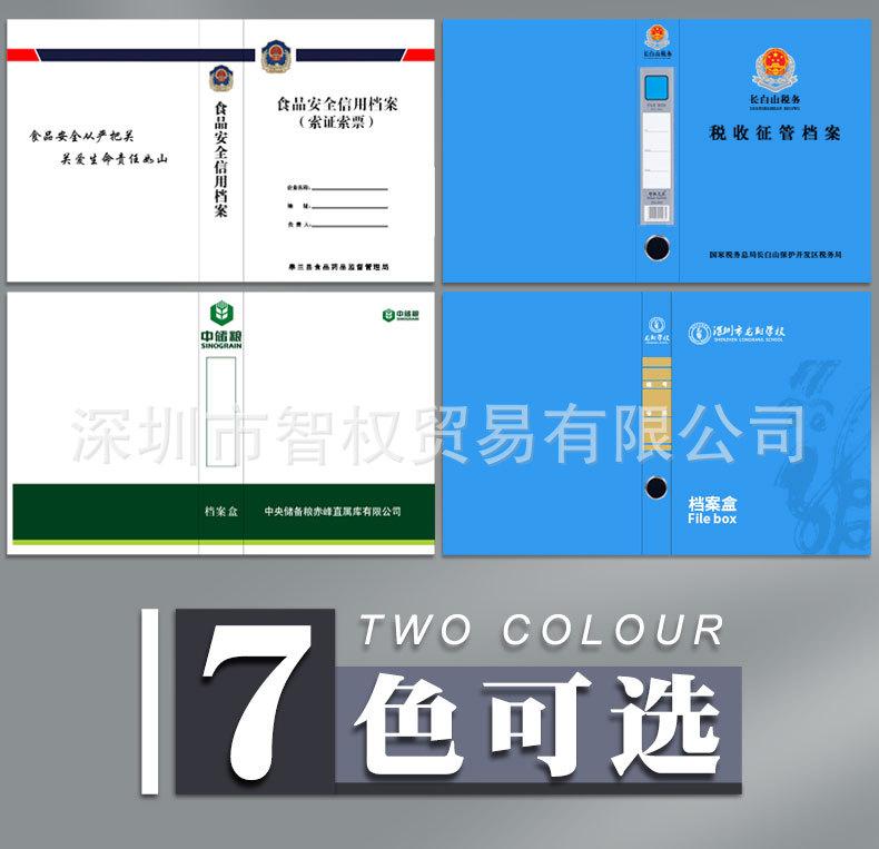 档案盒新_04.jpg
