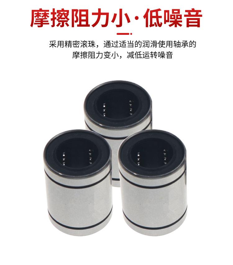 	不锈钢直线轴承