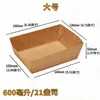 Set Desechable de Papel Kraft para Snacks con Vasos de Papel para Café y Vasos para Té de Leche, Set Comercial de Comida para Dos Personas