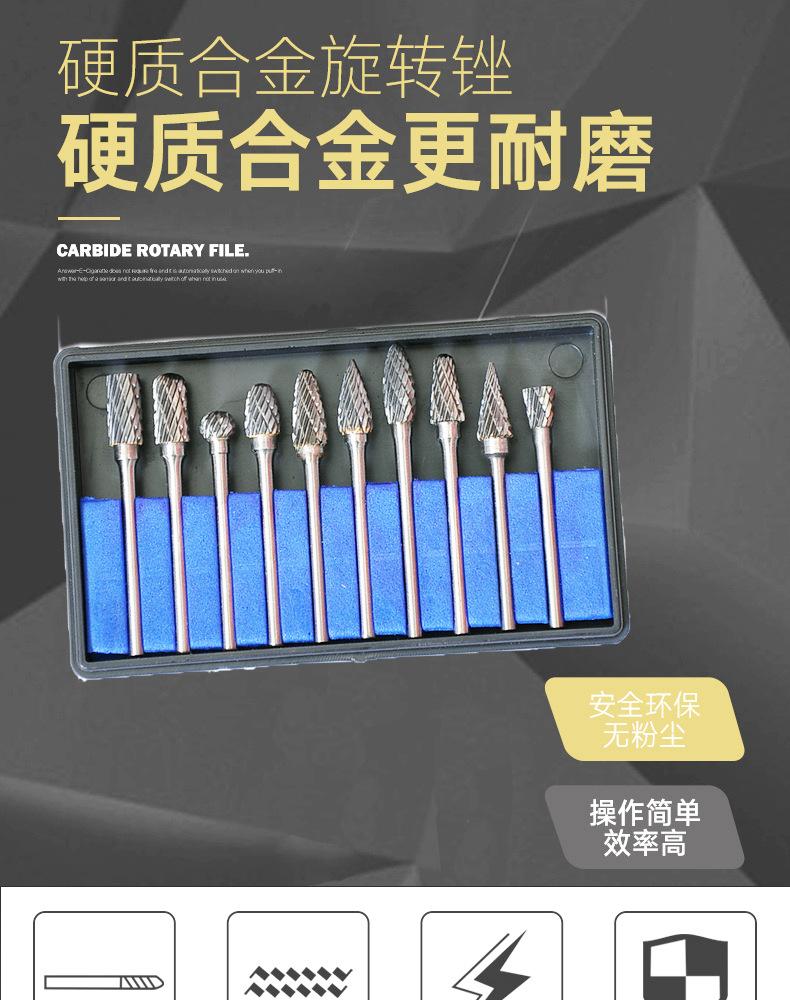 旋转锉