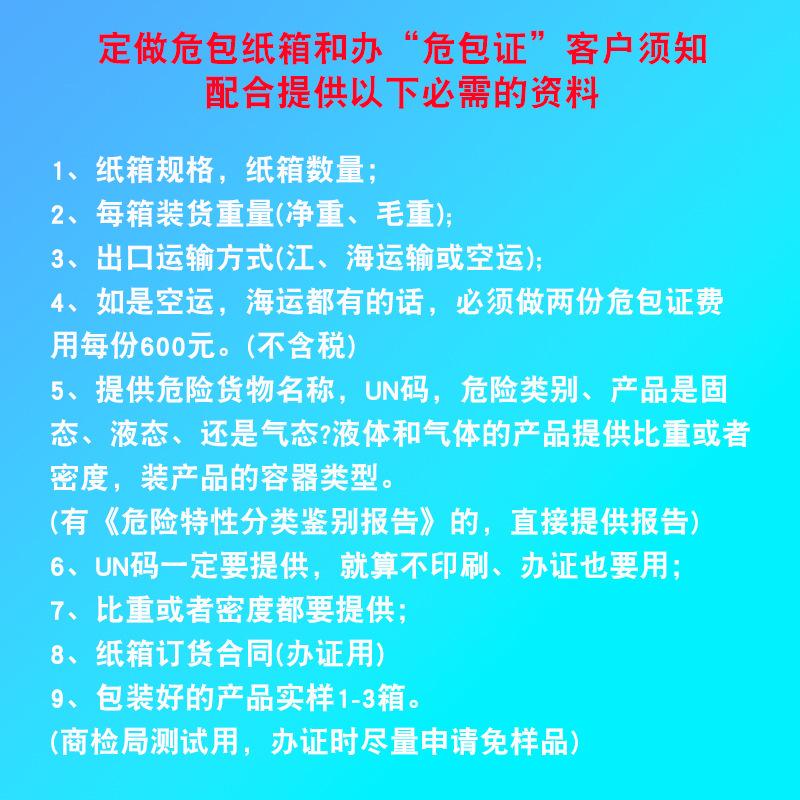 危包资料.jpg