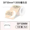 Papel Térmico a Color Transfronterizo para Etiquetas de Ropa y Alimentos, Pegatinas para Impresora Portátil Jingchen B3S