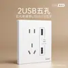 Interruptor y Enchufe Chint para Uso Doméstico, Tipo 86, Montaje en Pared, Instalación Empotrada, Panel Mate de Múltiples Puertos USB de Cinco Agujeros X1M, Blanco Diamante