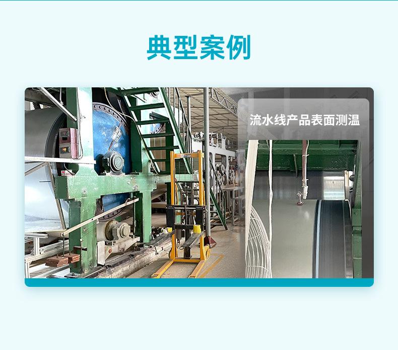 米科红外温度详情页2022.12_05.jpg