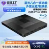 Unidad óptica externa multifuncional 7 en 1 tipo C, quemador externo portátil USB 3.0 para DVD/CD para computadora