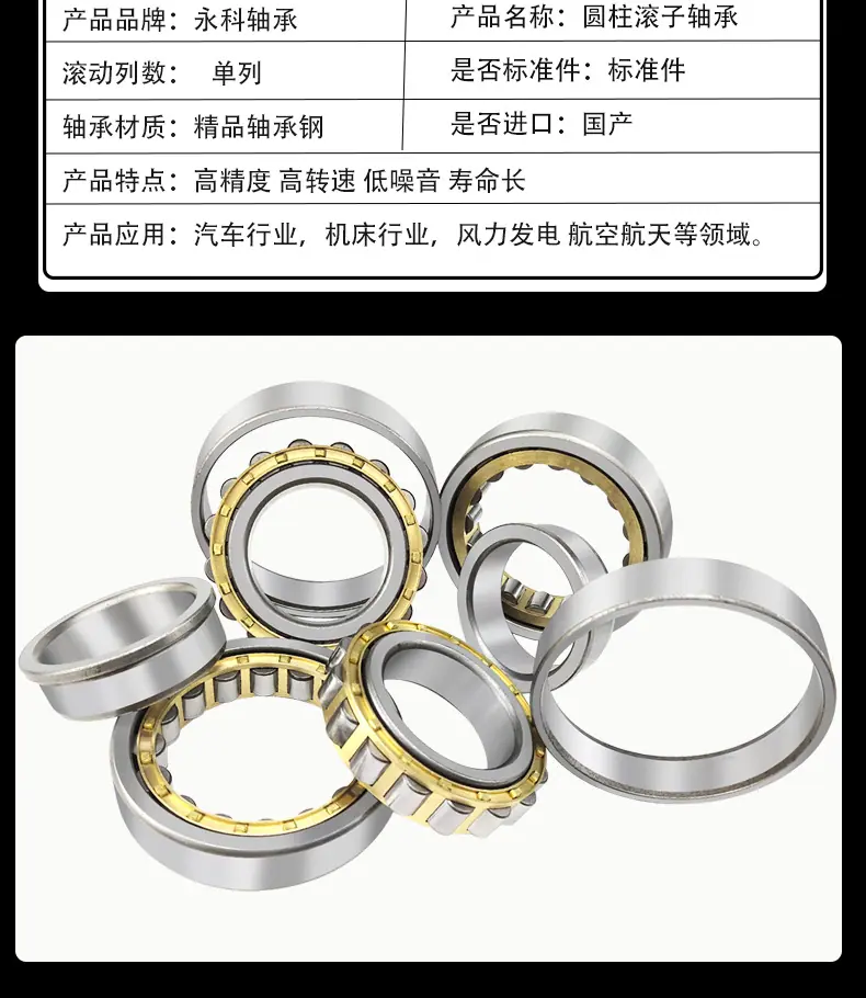 圆柱滚子轴承_04.jpg