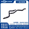 2045012825 Novo para Mangueira de Água Mercedes W204/207