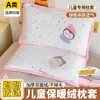 Nueva Funda de Almohada Infantil de Felpa de Leche Gruesa de Peso Alto Clase A Antiestática Cálida Funda de Almohada Infantil Funda de Almohada de Guardería