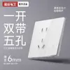 Painel de Interruptor Orgânico de Vidro Elétrico Ultra-Fino Tipo 86 Tomada de Parede Embutida com 5 Furos Tampa Protetora USB