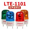 Luz de alarma LTE-1101 directa de fábrica alarma silenciosa luz intermitente zumbador luz de señal giratoria luz de advertencia