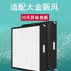 Adecuado para el filtro de aire del sistema de aire fresco Daikin VAML 150 250 HV1 VAM 350 500 HV1 elemento filtrante