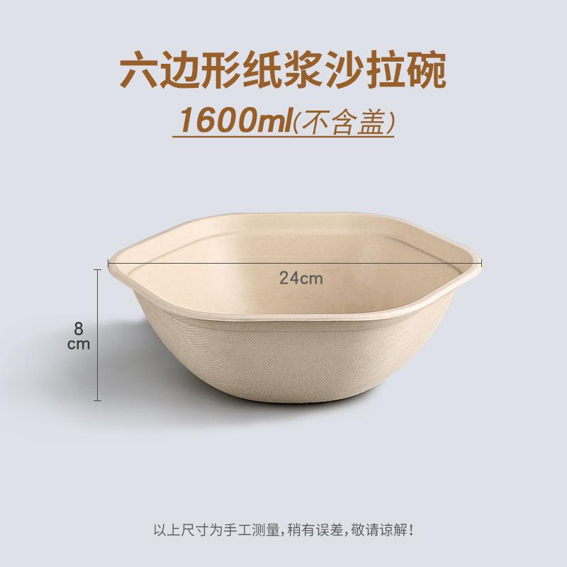 1600ml(不含盖)