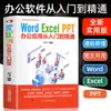 Libros Tutoriales de WPS Office: Aplicaciones de Office de Principiante a Experto, Libros de Office Diseñados para Principiantes