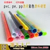 Fábrica de Origen Tubo de Plástico Transparente Pvc Pe Pp Abs Tubo de Plástico de Color Tubo Duro Redondo Pata de Soporte Barra Recta
